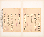 Letters, Various calligraphers, Selected leaves from a set of five albums; ink on paper, China